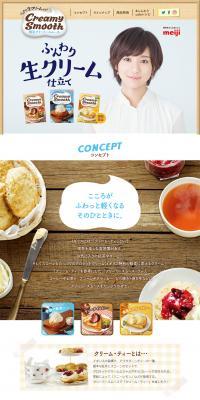 Meiji Creamy Smooth LP design (food / White-based / Trust and Safety) PC version