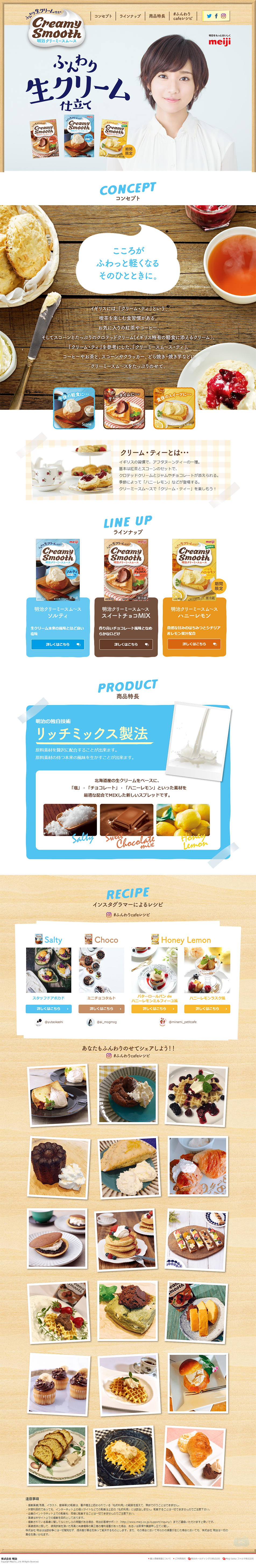 Meiji Creamy Smooth LP design (food / White-based / Trust and Safety) PC version
