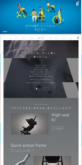 AttoのLPデザイン（キッズ・ベビー・玩具／グレー系／かわいい系）PC版