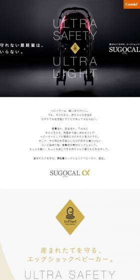 SUGOCAL　αのLPデザイン（キッズ・ベビー・玩具／ブラック系／かっこいい系）スマホ版