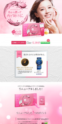 Korafakuto 95000 LP design (Health and Beauty Foods and Supplements / Pink shades / Refined style) PC version