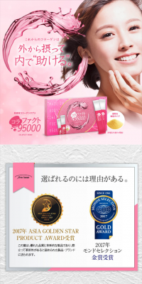 コラファクト95000のLPデザイン（健康・美容食品・サプリ／ピンク系／キレイ系）スマホ版