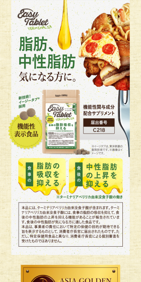 Easy Tablet Terminalia LP design (Health and Beauty Foods and Supplements / Beige tones / Health and Wellness) PC version