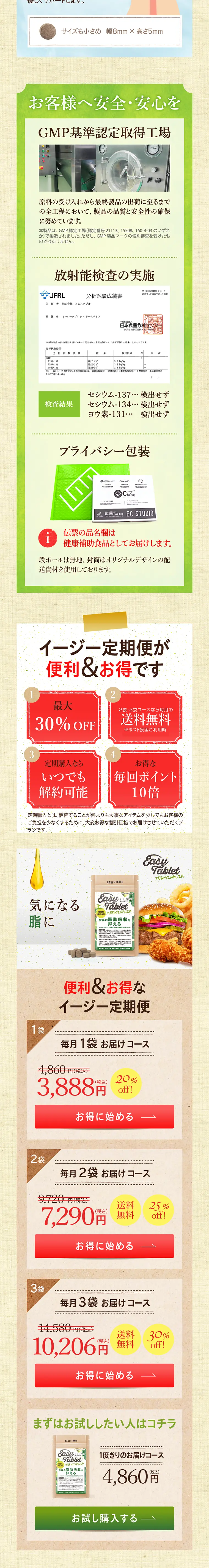 イージータブレットターミナリアのLPデザイン（健康・美容食品・サプリ／ベージュ系／健康・癒し系）PC版