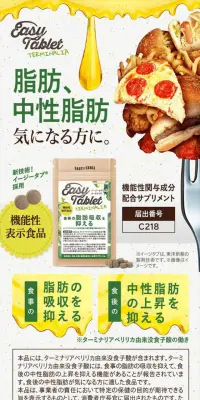 イージータブレットターミナリアのLPデザイン（健康・美容食品・サプリ／ベージュ系／健康・癒し系）スマホ版