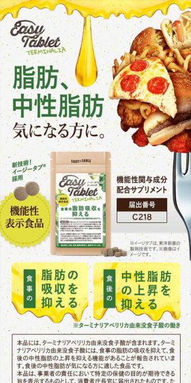 イージータブレットターミナリアのLPデザイン（健康・美容食品・サプリ／ベージュ系／健康・癒し系）スマホ版