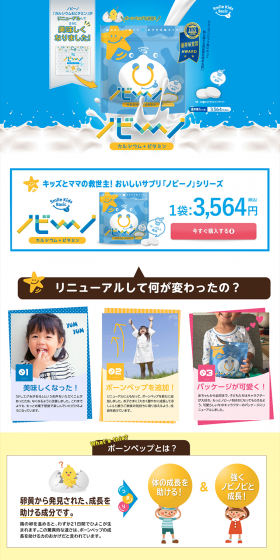 Nobino Calcium + Vitamin LP design (Health and Beauty Foods and Supplements / Shades of blue / Cute style) PC version