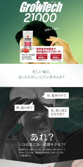 Growtech 21000 LP design (Health and Beauty Foods and Supplements / Green tones / Health and Wellness) PC version