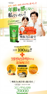 Coenzyme Q10 20000 LP design (Health and Beauty Foods and Supplements / yellow / Lively type) PC version