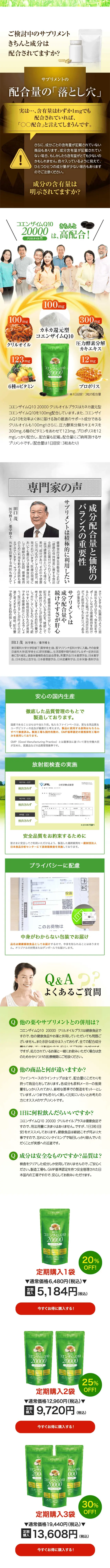 コエンザイムQ10 20000のLPデザイン（健康・美容食品・サプリ／イエロー系／にぎやか系）スマホ版