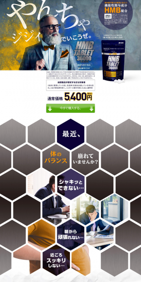HMB Tablet 36000 LP design (Health and Beauty Foods and Supplements / Shades of blue / Refined style) PC version