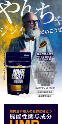 HMBタブレット36000のLPデザイン（健康・美容食品・サプリ／ブルー系／キレイ系）スマホ版