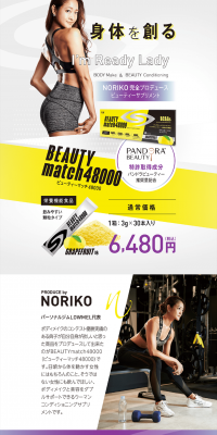 Beauty Match 48000 LP design (Health and Beauty Foods and Supplements / yellow / Cool style) PC version