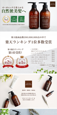 ALLNA Organic Shampoo & Treatment Non-silicone Bottle LP design (Beauty, Skincare, Fragrance / Beige tones / Refined style) PC version