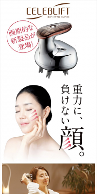セレブリフトのLPデザイン（美容・スキンケア・香水／ベージュ系／キレイ系）スマホ版