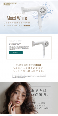 Holistic Cures Dryer Moist Plus LP design (Consumer electronics / Shades of blue / Refined style) PC version