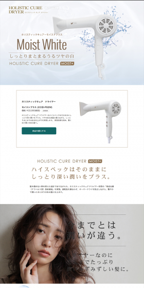 Holistic Cures Dryer Moist Plus LP design (Consumer electronics / Shades of blue / Refined style) PC version