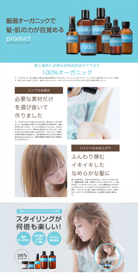The Product LP design (Beauty, Skincare, Fragrance / Shades of blue / Simple) PC version