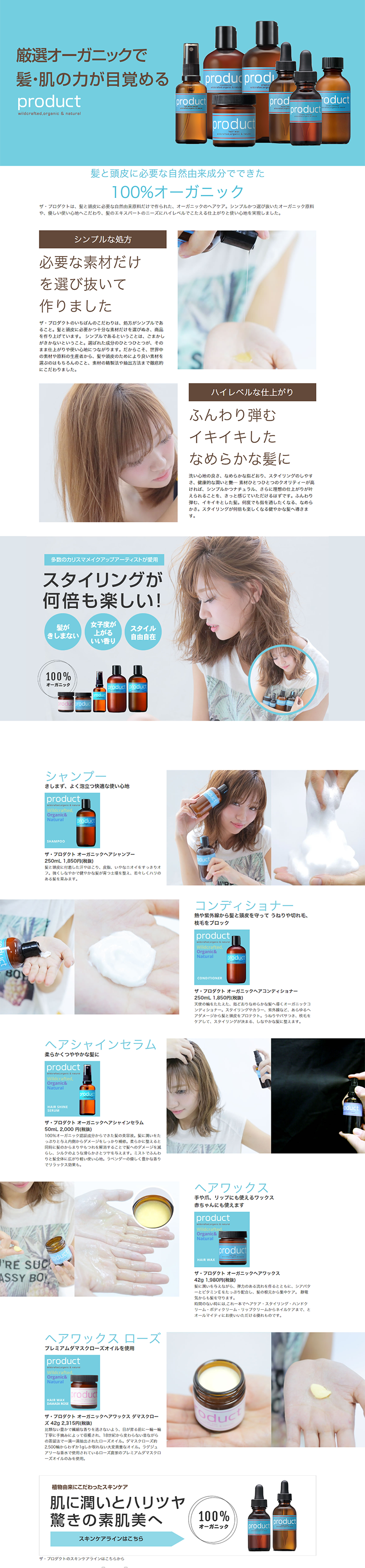 The Product LP design (Beauty, Skincare, Fragrance / Shades of blue / Simple) PC version