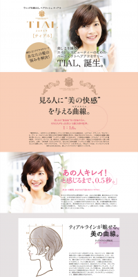 TIAL LP design (Beauty, Skincare, Fragrance / Beige tones / Refined style) PC version