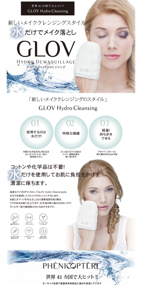 Glove LP design (Beauty, Skincare, Fragrance / Shades of blue / Refined style) PC version