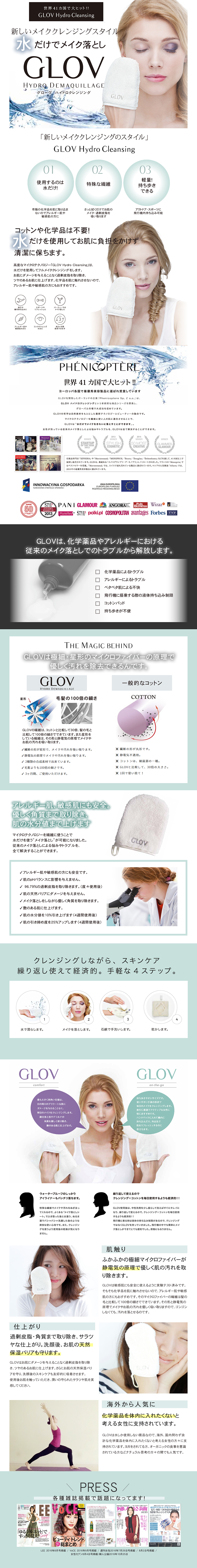 Glove LP design (Beauty, Skincare, Fragrance / Shades of blue / Refined style) PC version