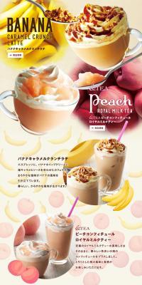 Seasonal Specialty LP design (Beverages and Alcohol / Beige tones / Natural style) PC version