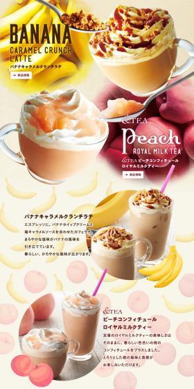Seasonal Specialty LP design (Beverages and Alcohol / Beige tones / Natural style) PC version