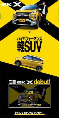 eK X Special Site LP design (Cars, Motorcycles, Bicycles / yellow / Cool style) PC version