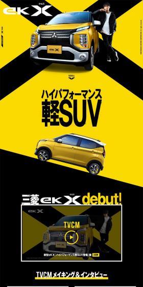 eK X Special Site LP design (Cars, Motorcycles, Bicycles / yellow / Cool style) PC version
