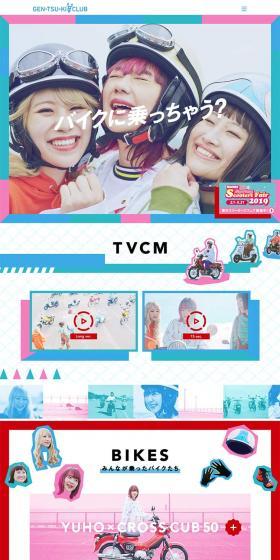 the peggies LP design (bike / Multi-color type / Cute style) PC version
