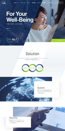 Universal Business Solutions LP design (Businesses, companies, stores / Shades of blue / Simple) PC version