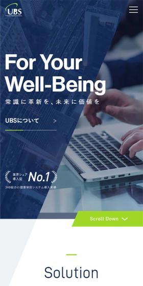 Universal Business SolutionsのLPデザイン（サービス・保険・金融／ブルー系／シンプル系）スマホ版