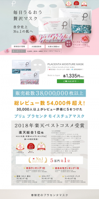 Puru Masuku LP design (Beauty, Skincare, Fragrance / Shades of blue / Refined style) PC version