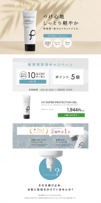 Plu UV Super Protection Gel LP design (Beauty, Skincare, Fragrance / Shades of blue / Refined style) PC version