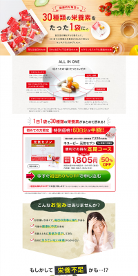 元気セブンのLPデザイン（健康・美容食品・サプリ／レッド系／にぎやか系）PC版