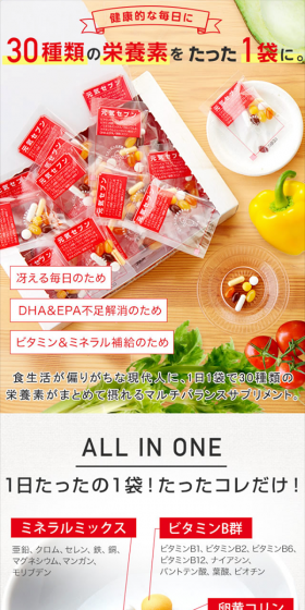 元気セブンのLPデザイン（健康・美容食品・サプリ／レッド系／にぎやか系）スマホ版
