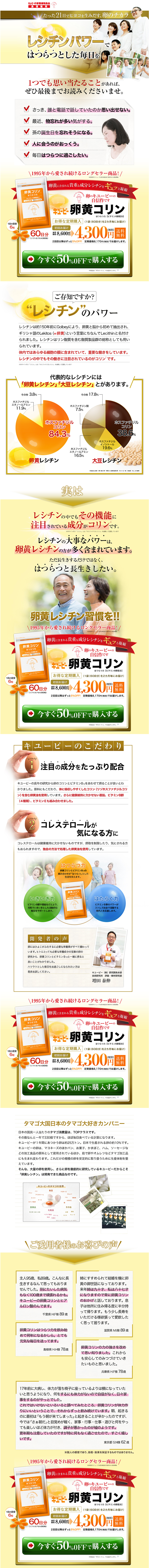 Egg Yolk Choline LP design (Health and Beauty Foods and Supplements / Gold tones / Refined style) PC version