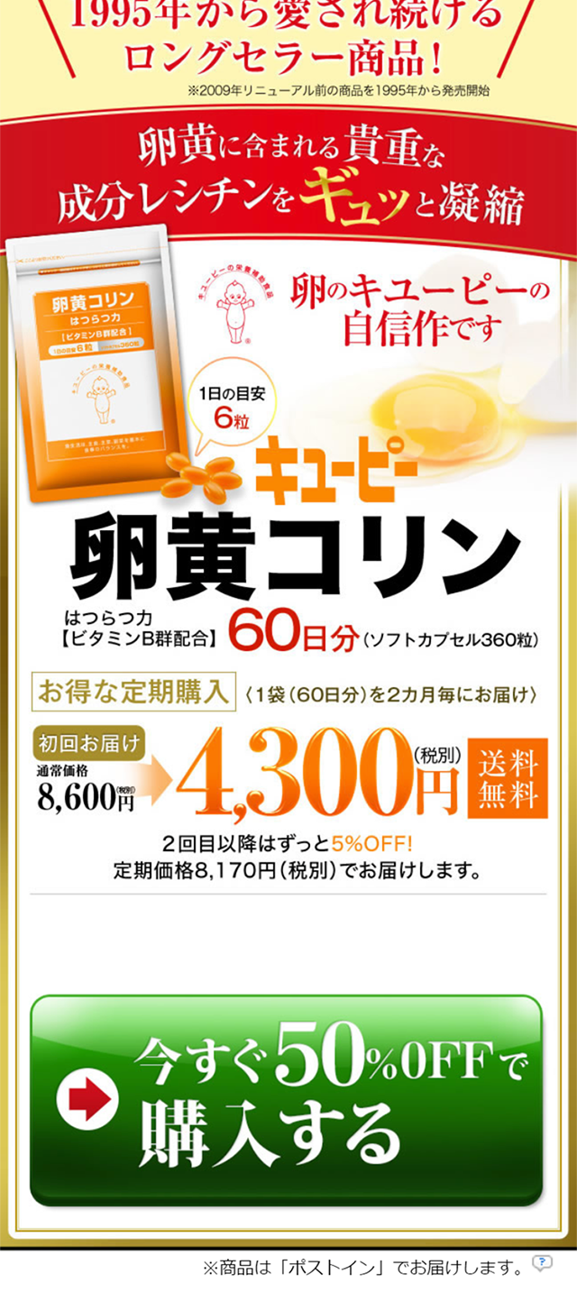 Egg Yolk Choline LP design (Health and Beauty Foods and Supplements / Gold tones / Refined style) Mobile version