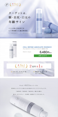 Plu Cellrefine Absolute Essence LP design (Beauty, Skincare, Fragrance / Shades of blue / Refined style) PC version