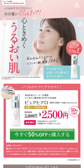Qutopia Pure Hyalo LP design (Beauty, Skincare, Fragrance / Pink shades / Refined style) PC version