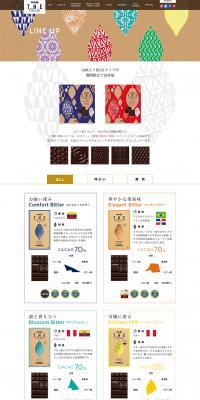 meiji THE Chocolate LP design (Sweets and Snacks / Beige tones / Simple) PC version