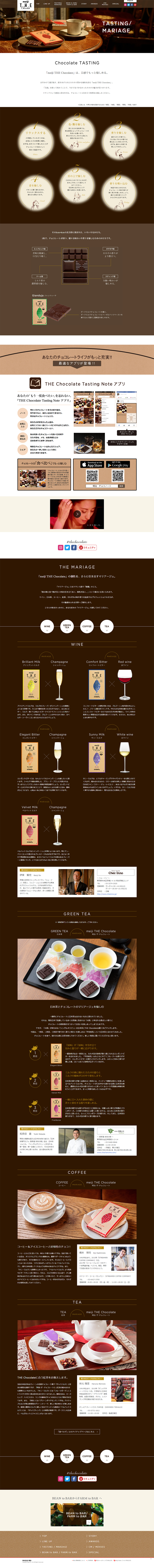 meiji THE Chocolate LP design (Sweets and Snacks / Brown tones / Simple) PC version