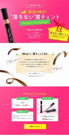 Fujiko Mayu Tint SV LP design (Internet service / Pink shades / Simple) PC version