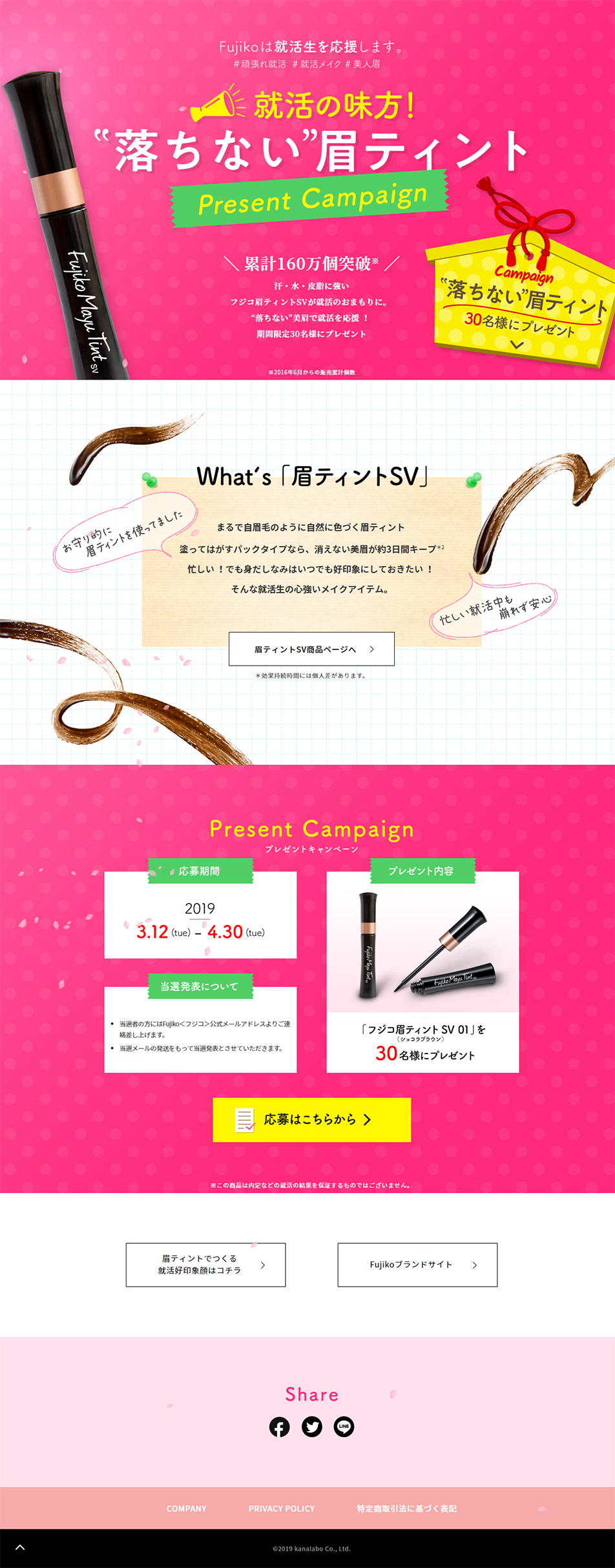 Fujiko Mayu Tint SV LP design (Internet service / Pink shades / Cute style) PC version