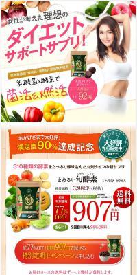 Maarui Shun Kouso LP design (Health and Beauty Foods and Supplements / Shades of grey / Trust and Safety) PC version