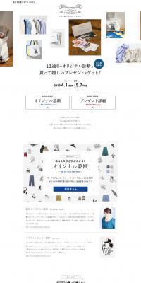 BAYCREW'S STORE 12th Anniversary | To a place you can't usually go. LP design (Internet service / White-based / Simple) PC version