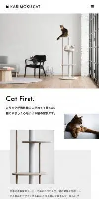 KARIMOKU CATのLPデザイン（インテリア・家具・寝具／グレー系／かわいい系）スマホ版
