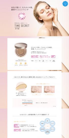Mineral Liquid Cushion LP design (Beauty, Skincare, Fragrance / Orange tones / Simple) PC version