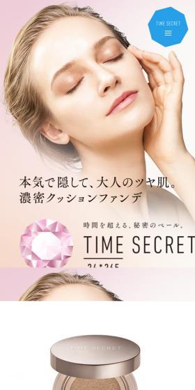 ミネラルリキッドクッションのLPデザイン(美容・スキンケア・香水/オレンジ系/シンプル系)スマホ版